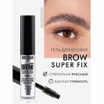 Гель для бровей Люкс визаж суперсильной фиксации LUXVISAGE BROW SUPER FIX 12H