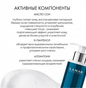 Крем-пенка очищающая c алоэ вера и аллантоином CLEANSE FOAMING, 200 мл Lamar Professional