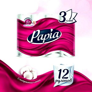 Туалетная бумага Papia, 3 слоя,12 рулонов, белая