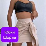 Юбки, шорты, бриджи. До 62 размера