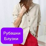 Рубашки, блузки. 42-60 р-р