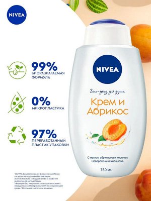 Нивея Гель уход для душа Крем и Абрикос увлажняющий Nivea 750 мл