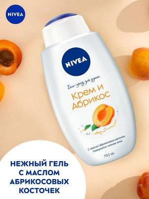 Нивея Гель уход для душа Крем и Абрикос увлажняющий Nivea 750 мл