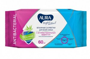 Влаж.салфетки а/б "Aura" tropic cocktail 60шт/уп