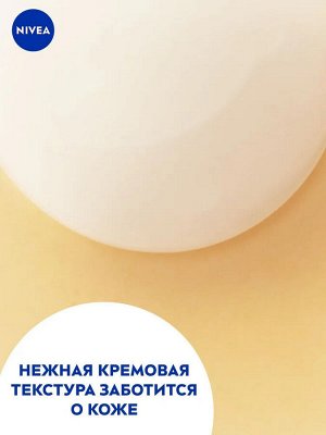 Нивея Гель для душа Крем Апельсин увлажняющий с маслом авокадо и ароматом цветка апельсина Nivea 750 мл