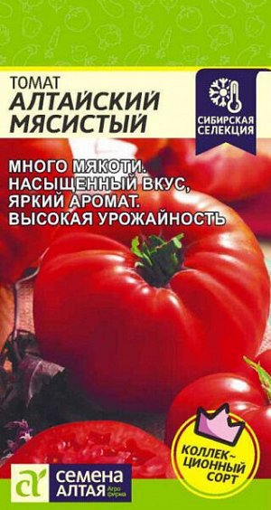 Томат Алтайский мясистый