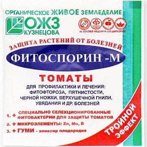 Фитоспорин–М Томаты, 10 г