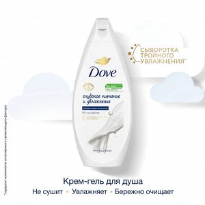 Dove Гель для душа Глубокое питание и увлажнение Дав 250 мл