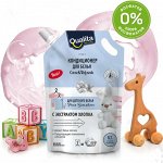 Кондиционер д/белья &quot;Qualita&quot; дой-пак детский Pure sensitive 1л