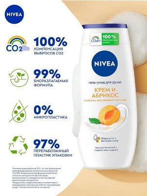 Nivea Гель для душа Крем Абрикос уход увлажняющий с абрикосовым маслом и фруктовым ароматом Нивея 250 мл