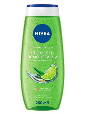 Нивея Гель уход для душа Свежесть лемонграсса Nivea LOVE 250 мл