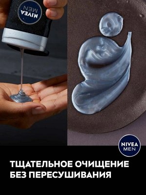 Нивея Гель для душа мужской Сила угля Nivea Men 500 мл