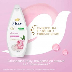 Dove Гель для душа Пион и ваниль Дав 250 мл