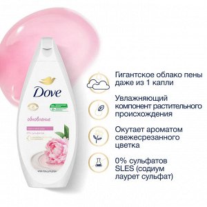 Dove Гель для душа Пион и ваниль Дав 250 мл