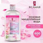Очищение лица, мицеллярная вода, тоники, пенки