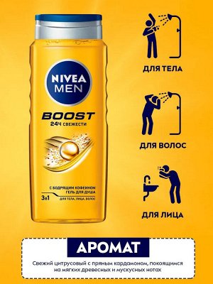 Нивея Гель для душа мужской для тела лица и волос NIVEA MEN Boost 3в1 500 мл