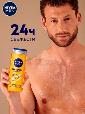 Нивея Гель для душа мужской для тела лица и волос NIVEA MEN Boost 3в1 500 мл