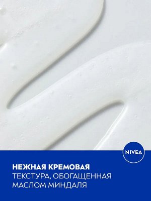 Нивея Гель для душа Крем и роза ухаживающий с маслом миндаля Nivea 500 мл