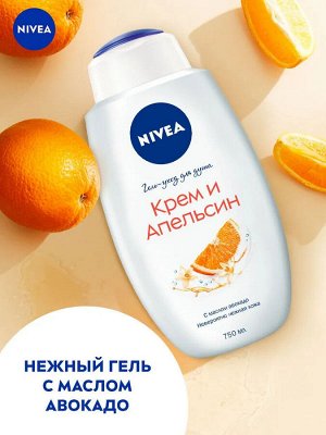 Нивея Гель для душа Крем Апельсин увлажняющий с маслом авокадо и ароматом цветка апельсина Nivea 750 мл
