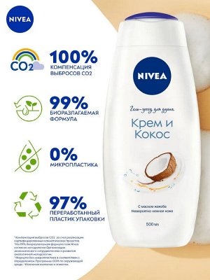 Nivea Гель для душа Крем и кокос увлажняющий с маслом жожоба и ароматом кокоса Нивея 500 мл