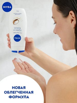 Nivea Гель для душа Крем и кокос увлажняющий с маслом жожоба и ароматом кокоса Нивея 500 мл