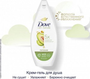 Dove Гель для душа Питание Авокадо Дав 250 мл