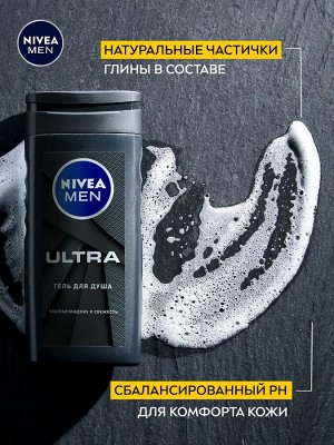 Нивея Гель для душа мужско ULTRA с натуральной глиной Nivea Men 250 мл