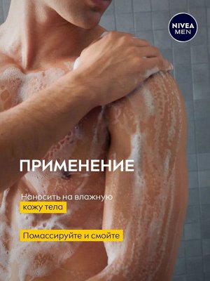 Нивея Гель для душа мужско ULTRA с натуральной глиной Nivea Men 250 мл