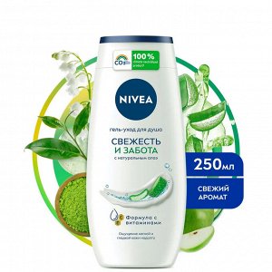 Нивея Гель для душа Свежесть и забота уход с натуральным алоэ вера Nivea 250 мл