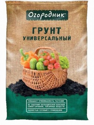 Грунт Огородник Универсальный 9ли