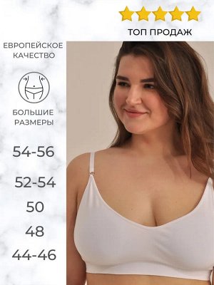 Женский бесшовный поддерживающий топ на тонких регулируемых бретелях со съемными чашками, из мягкой эластичной микрофибры. Цвет: bianco (белый)