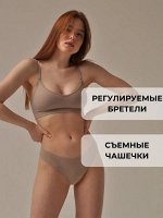 Женский бесшовный поддерживающий топ на тонких регулируемых бретелях со съемными чашками, из мягкой эластичной микрофибры