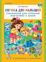 Малышам