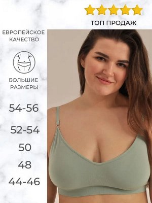 Женский бесшовный поддерживающий топ на тонких регулируемых бретелях со съемными чашками, из мягкой эластичной микрофибры. Цвет: pistache (фисташковый)