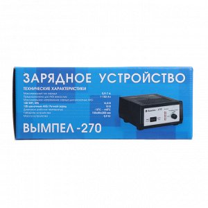 Зарядно-предпусковое устройство АКБ Вымпел-270, 0,6 - 7 А, 12 В, до 100 Ач