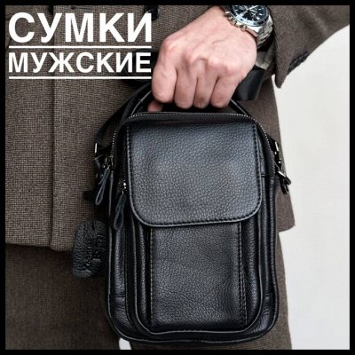 👜 «Хозяин Барин» Сумки, кошельки, рюкзаки, ремни