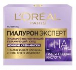 L&#039;OREAL Гиалурон Эксперт Крем - маска ночной 50мл / 775620 (повреждена упаковка)