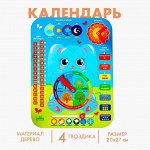Развивающая игра «Часы - календарь. Милый зайка», 27x20 см