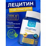 Новинка! Лецитин подсолнечный