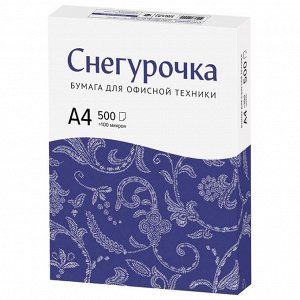Бумага А4, 500 л, Снегурочка, 80 г/м², белизна 146% CIE, класс C (цена за 500 листов)
