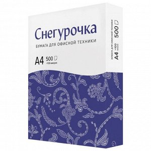 Бумага А4, 500 л, Снегурочка, 80 г/м², белизна 146% CIE, класс C (цена за 500 листов)