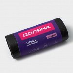 Мешки для мусора Доляна «Стандарт», 30 л, 5 мкм, 45x54 см, ПНД, 50 шт, цвет чёрный, упаковка МИКС