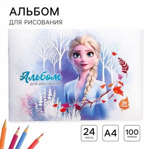 Альбом для рисования А4, 24 листа 100 г/м?, на скрепке, «Холодное сердце»