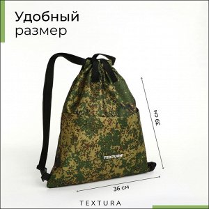 Мешок-сумка для обуви TEXTURA на стяжке, с карманом, размер 36x1x39 см, камуфляж
