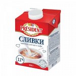 Сливки животные PRESIDENT 11%