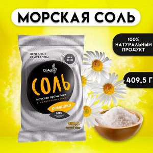 Соль морская ароматная «Ромашка», 409,50 г