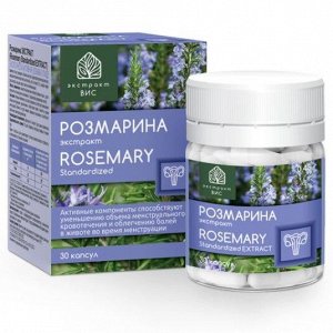 Розмарина экстракт капс. 0,45г №30 (БАД)