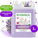 ПРОМО 25%! Биоразлагаемый кондиционер-ополаскиватель для белья SYNERGETIC &quot;Лавандовое поле&quot;, 5 л