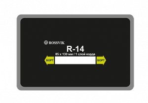 Пластырь радиальный R-14 (85*130 мм) Rossvik