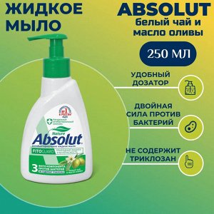 АBSOLUT FitoGuard Жидкое мыло 250 мл Белый чай и масло оливы /15